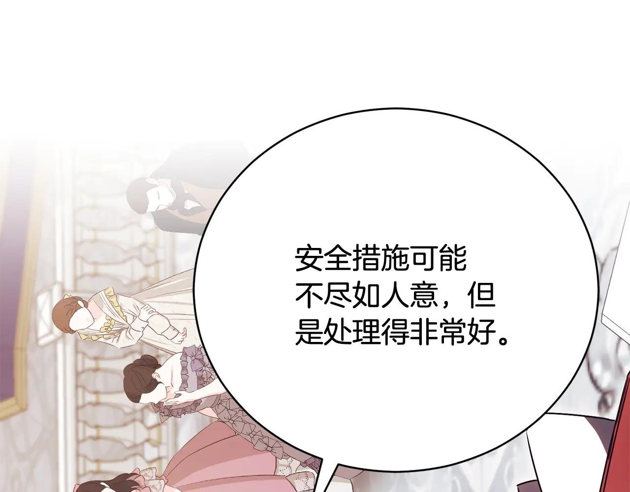 第59话 反派角色1号