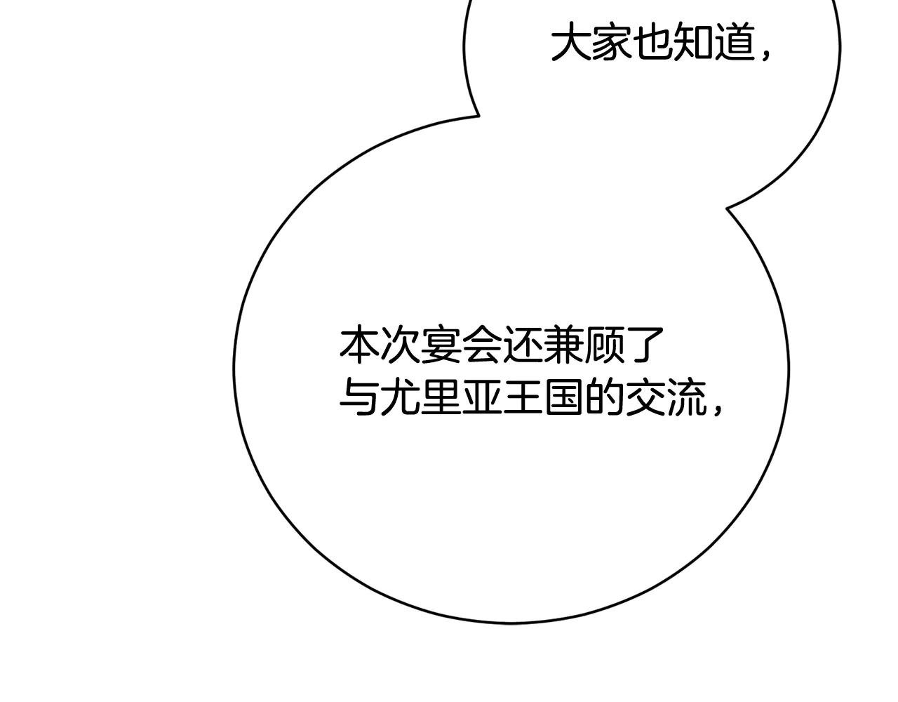 第59话 反派角色1号