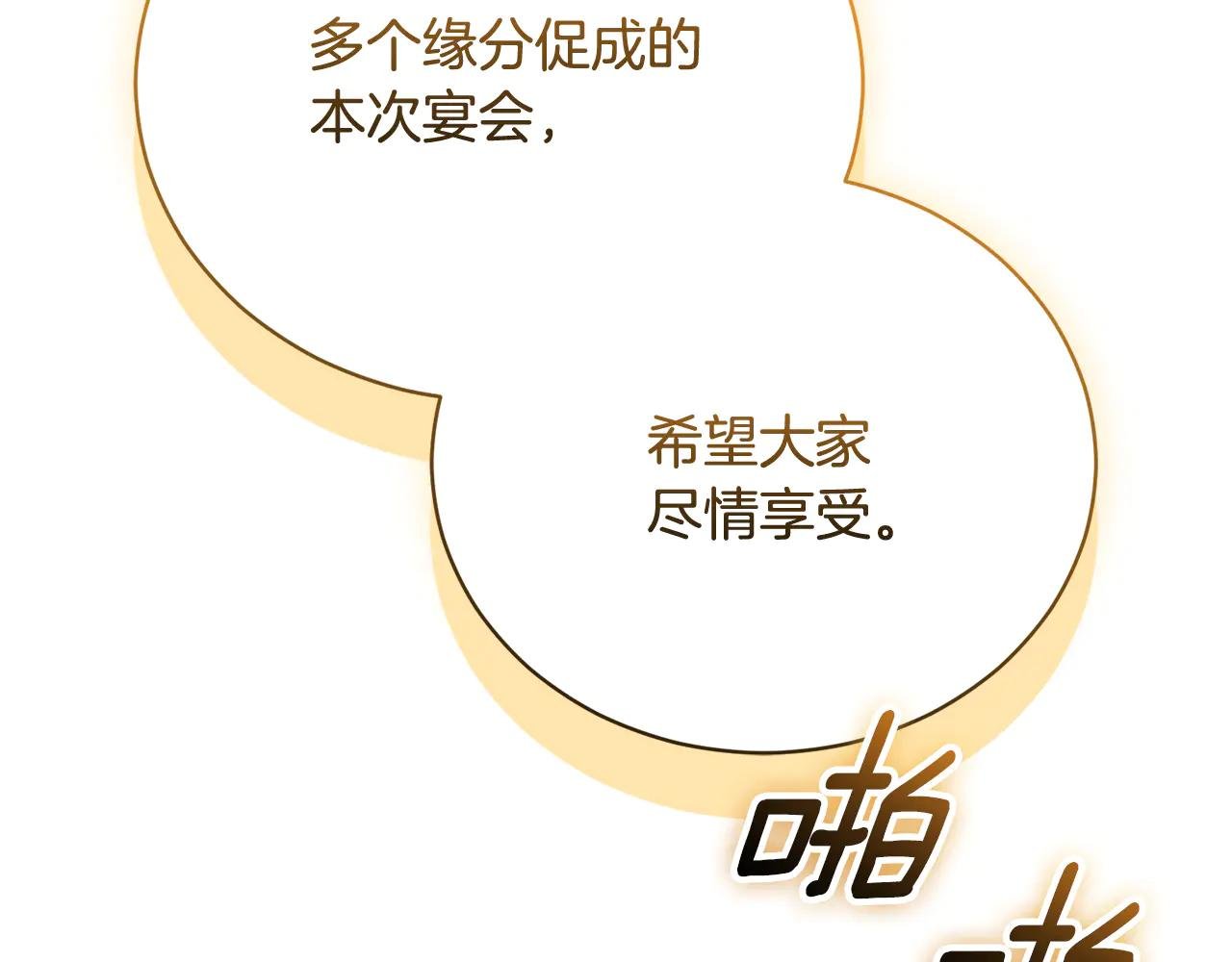 第59话 反派角色1号