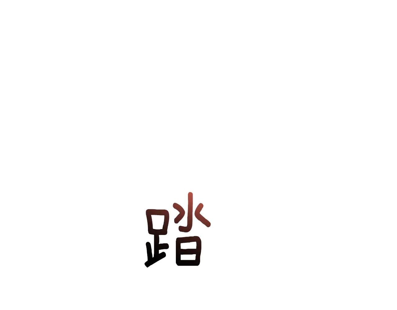 第59话 反派角色1号