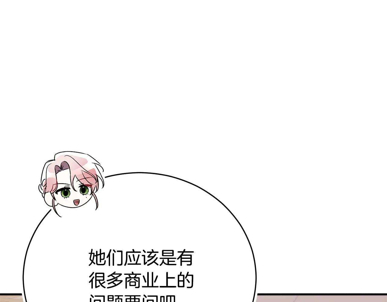 第59话 反派角色1号