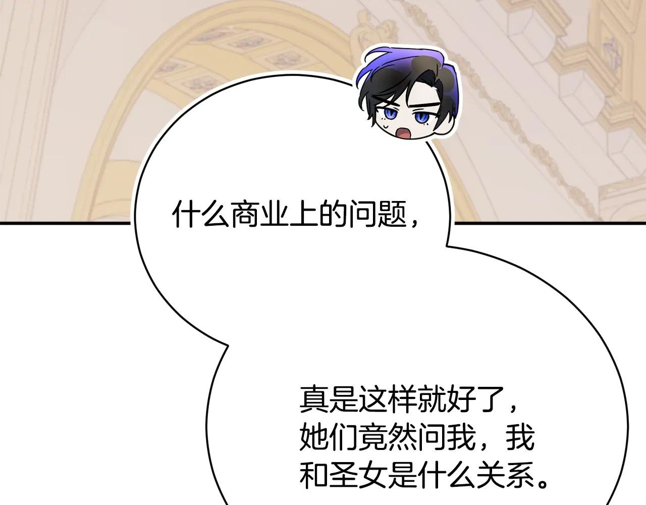 第59话 反派角色1号