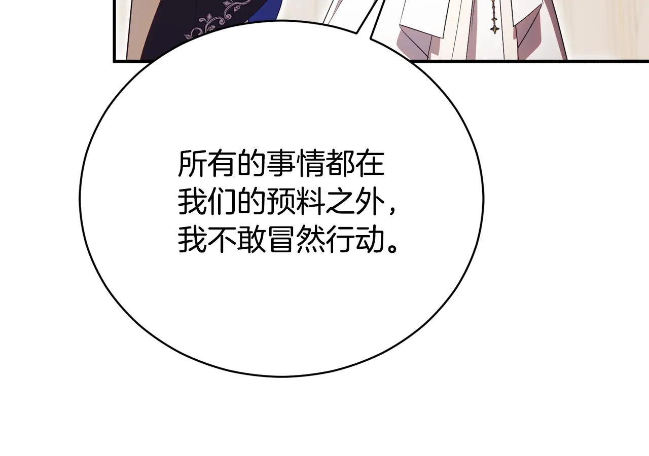 第59话 反派角色1号