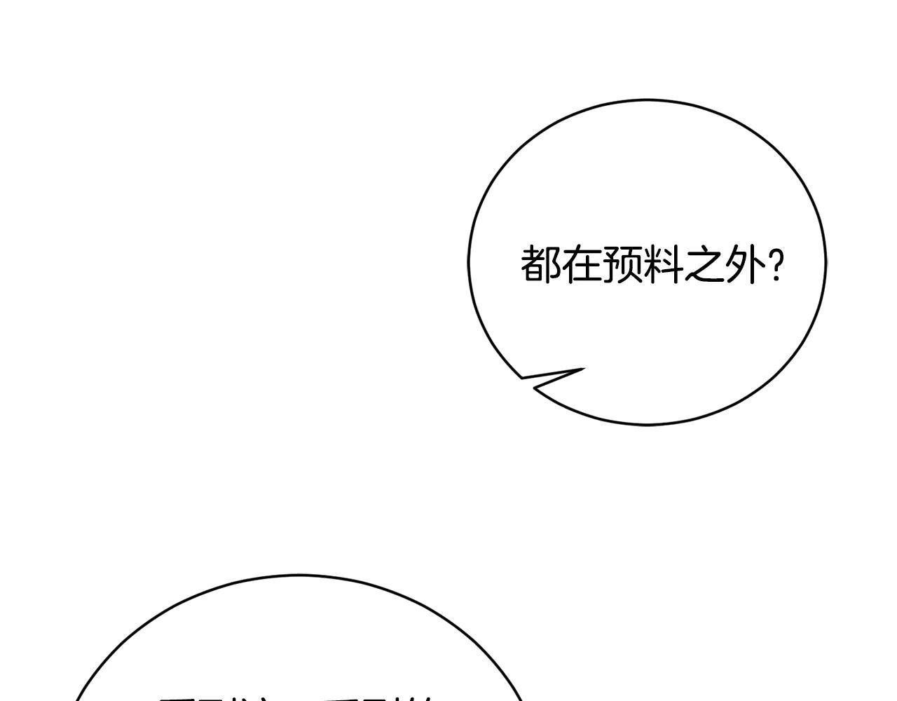 第59话 反派角色1号