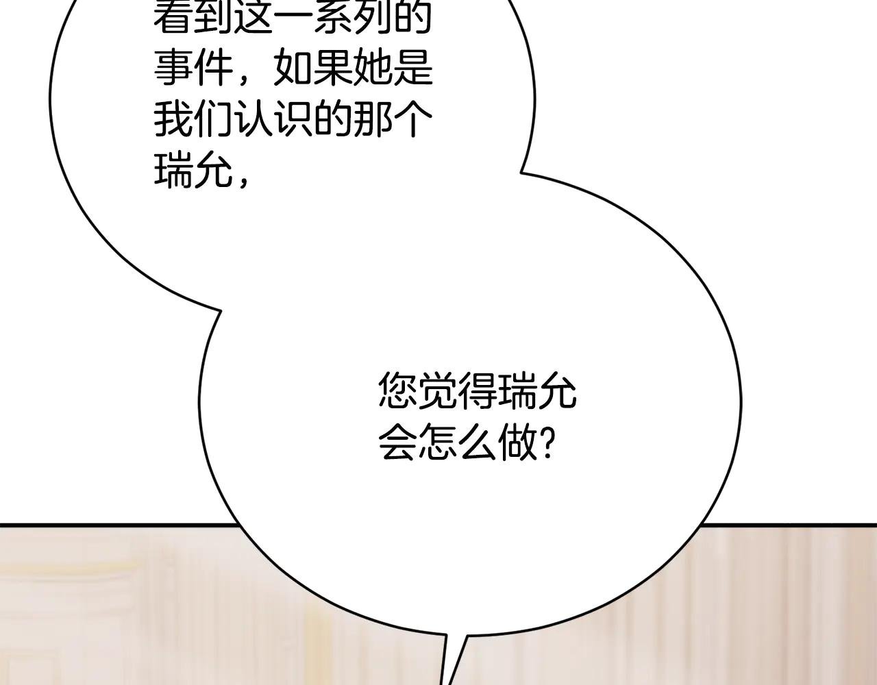 第59话 反派角色1号