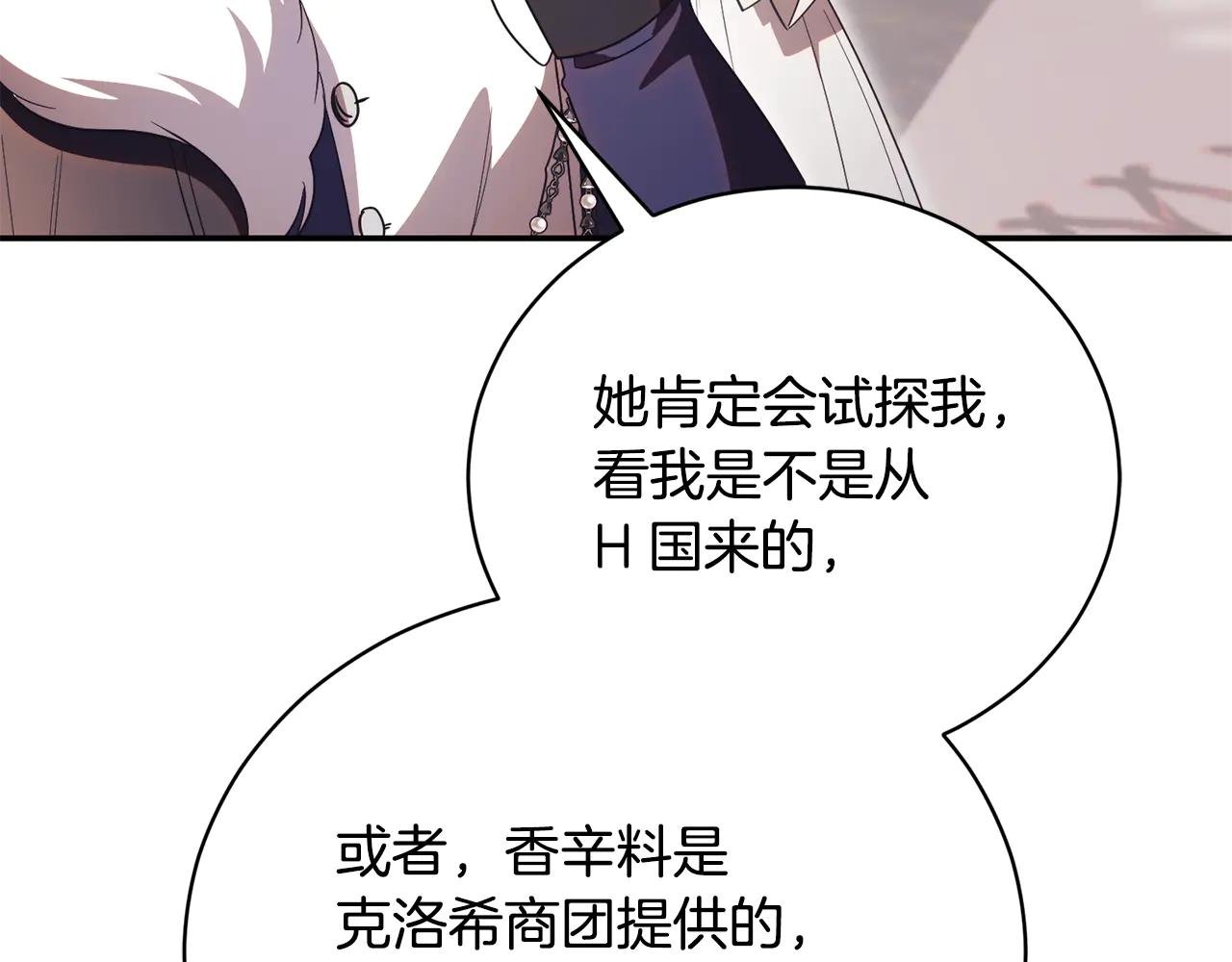 第59话 反派角色1号