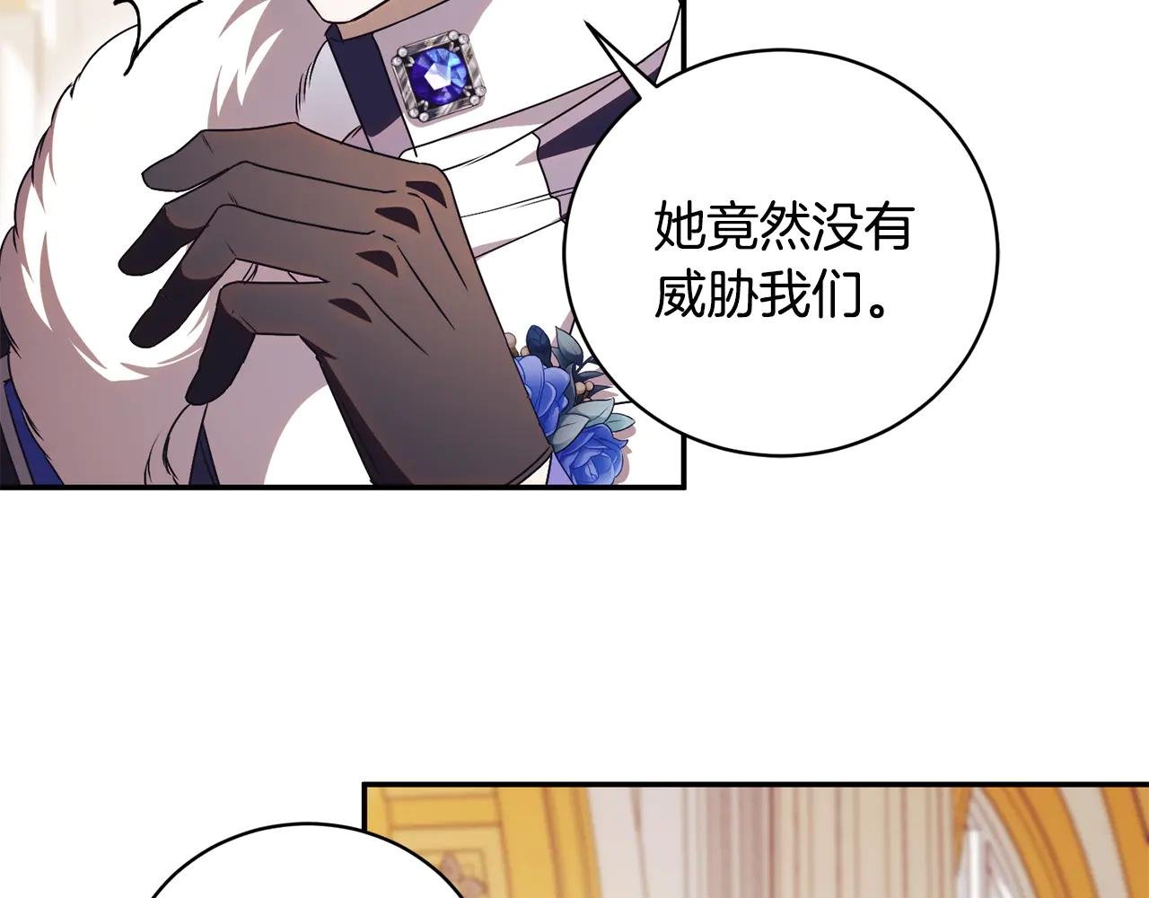 第59话 反派角色1号