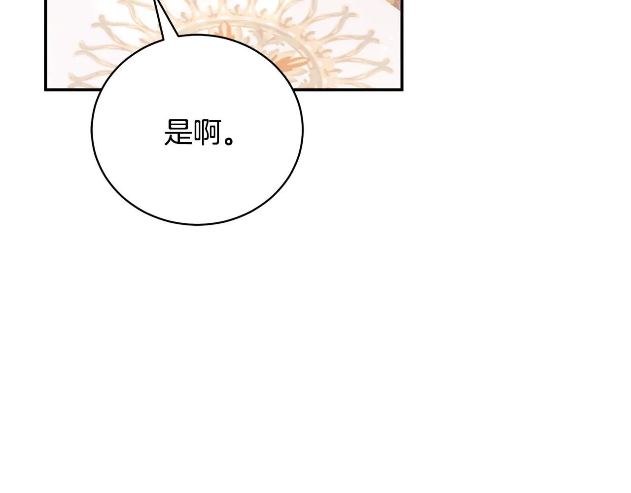 第59话 反派角色1号
