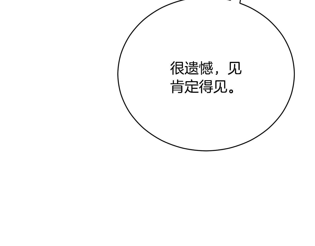 第59话 反派角色1号