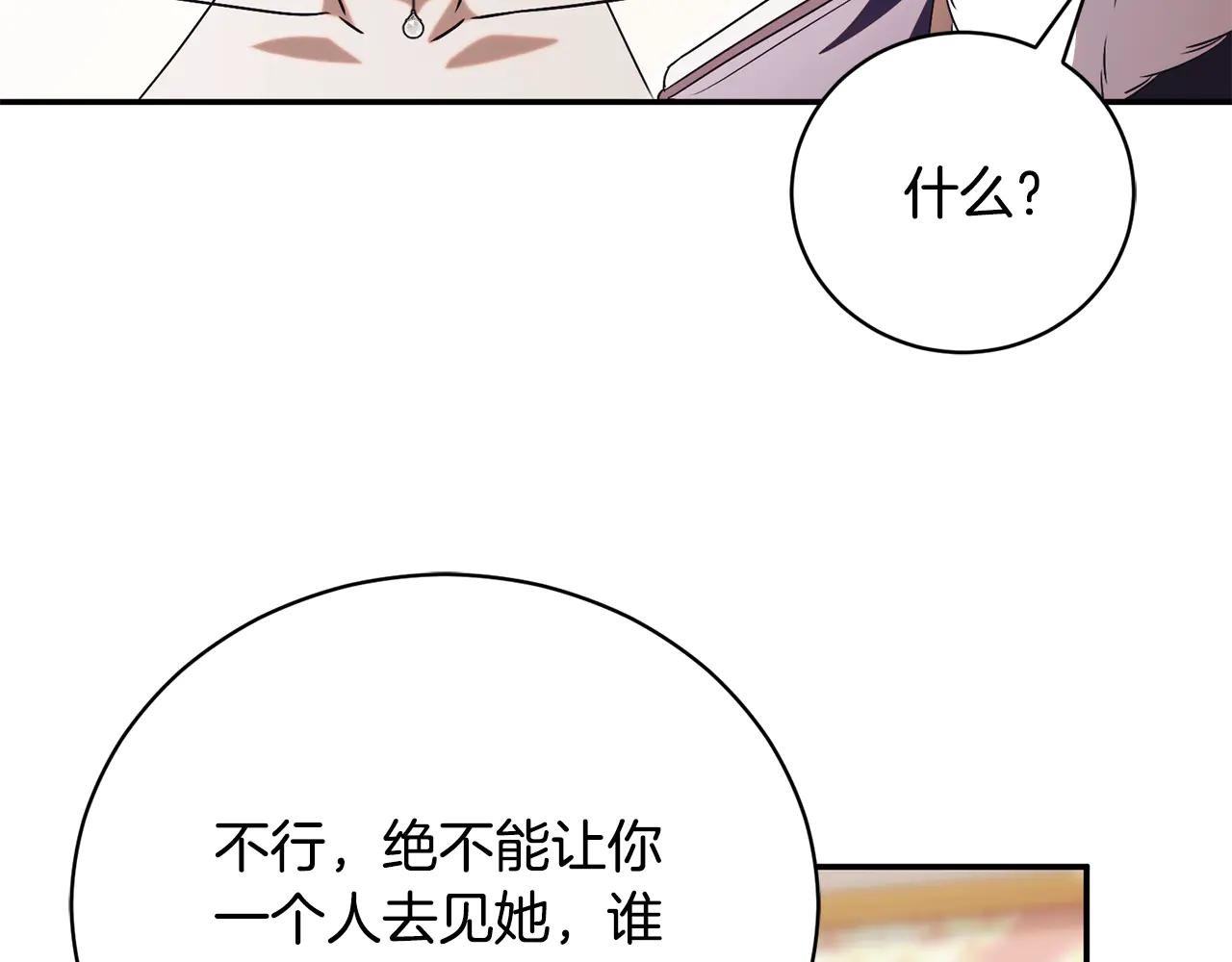 第59话 反派角色1号