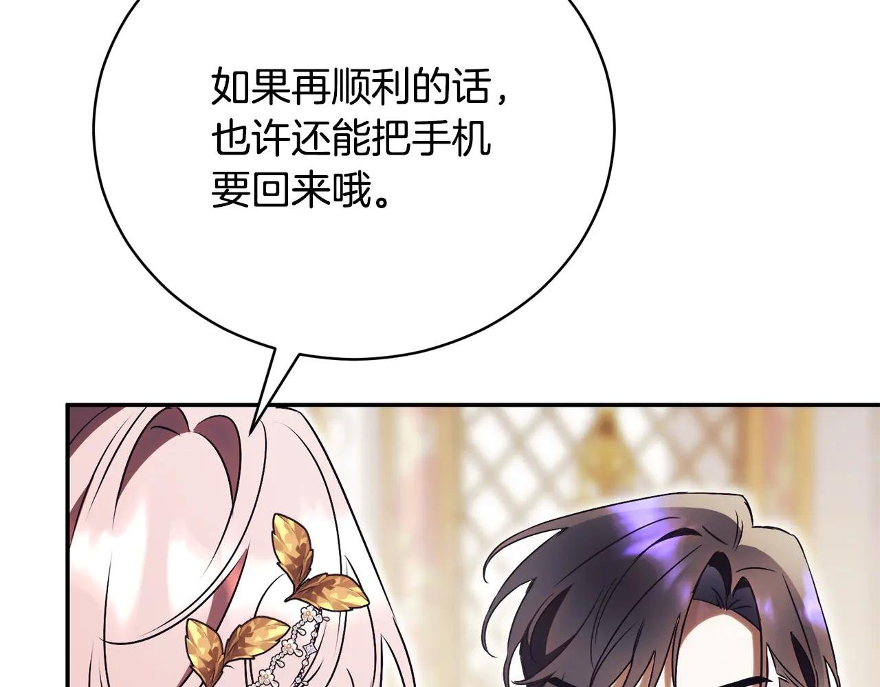 第59话 反派角色1号