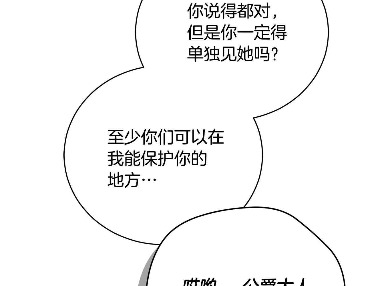 第59话 反派角色1号