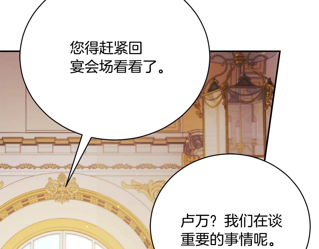 第59话 反派角色1号
