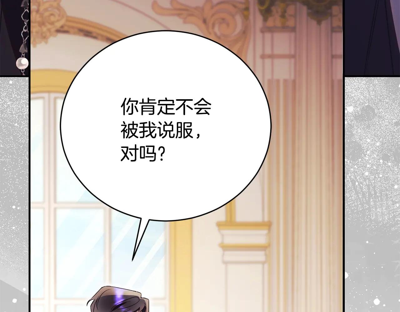 第59话 反派角色1号