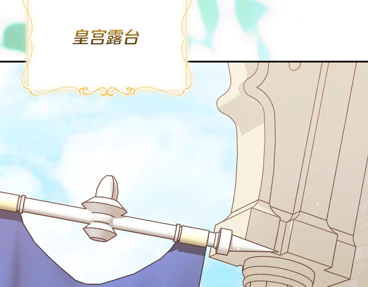 第60话 皇太子的疑问