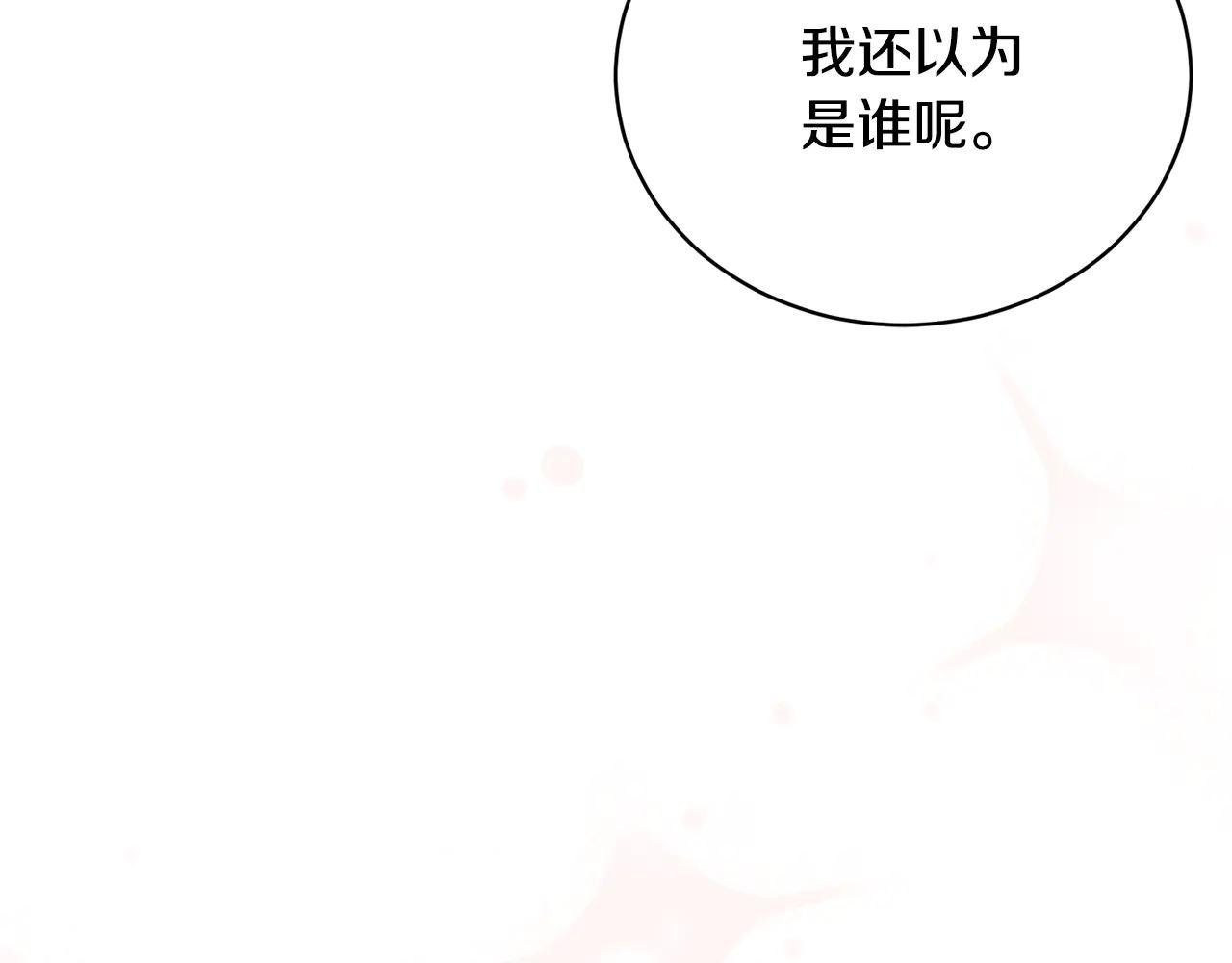 第60话 皇太子的疑问