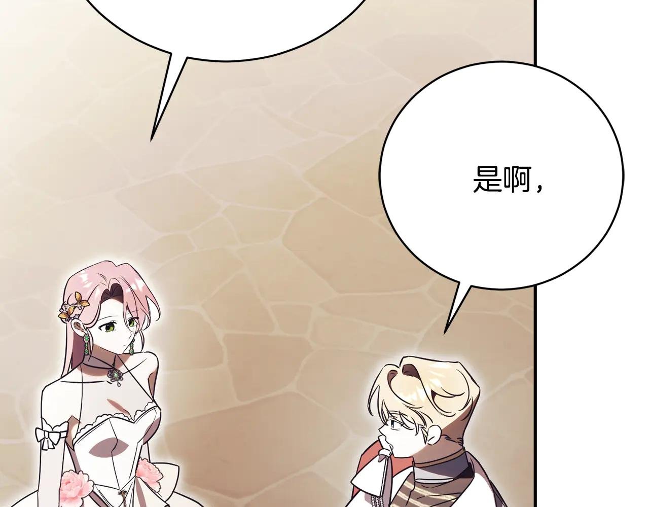 第60话 皇太子的疑问