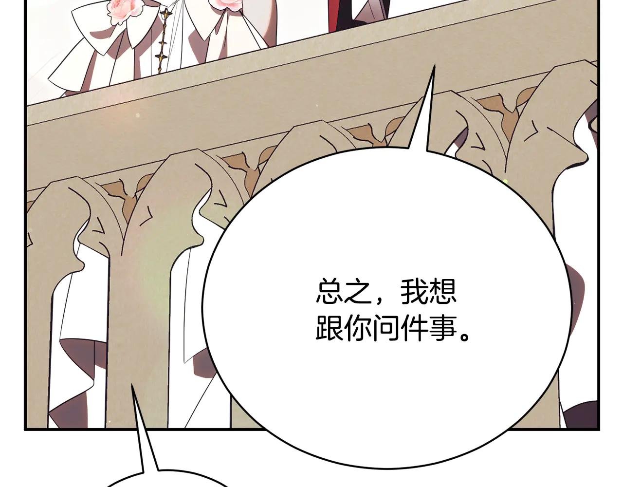 第60话 皇太子的疑问
