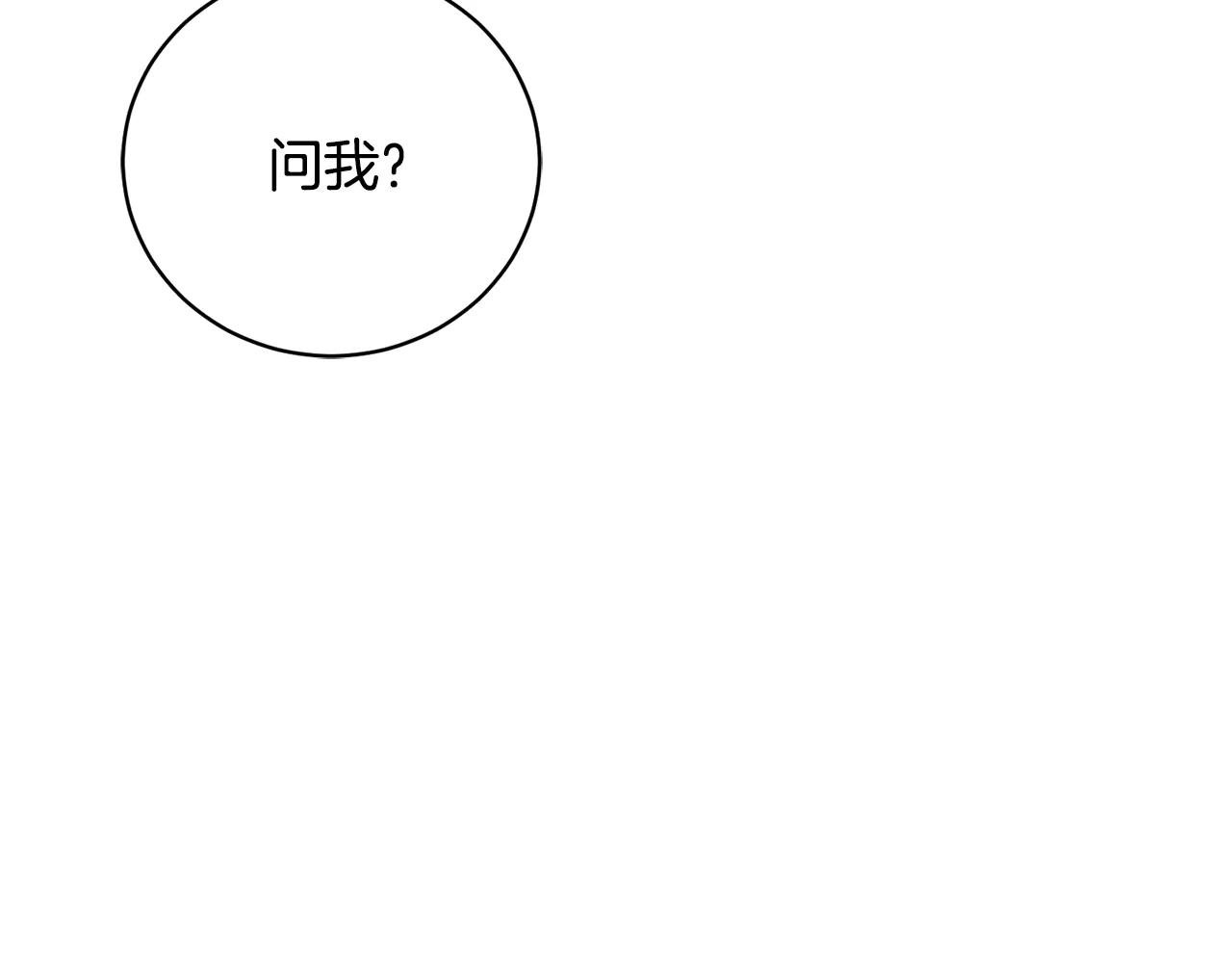 第60话 皇太子的疑问