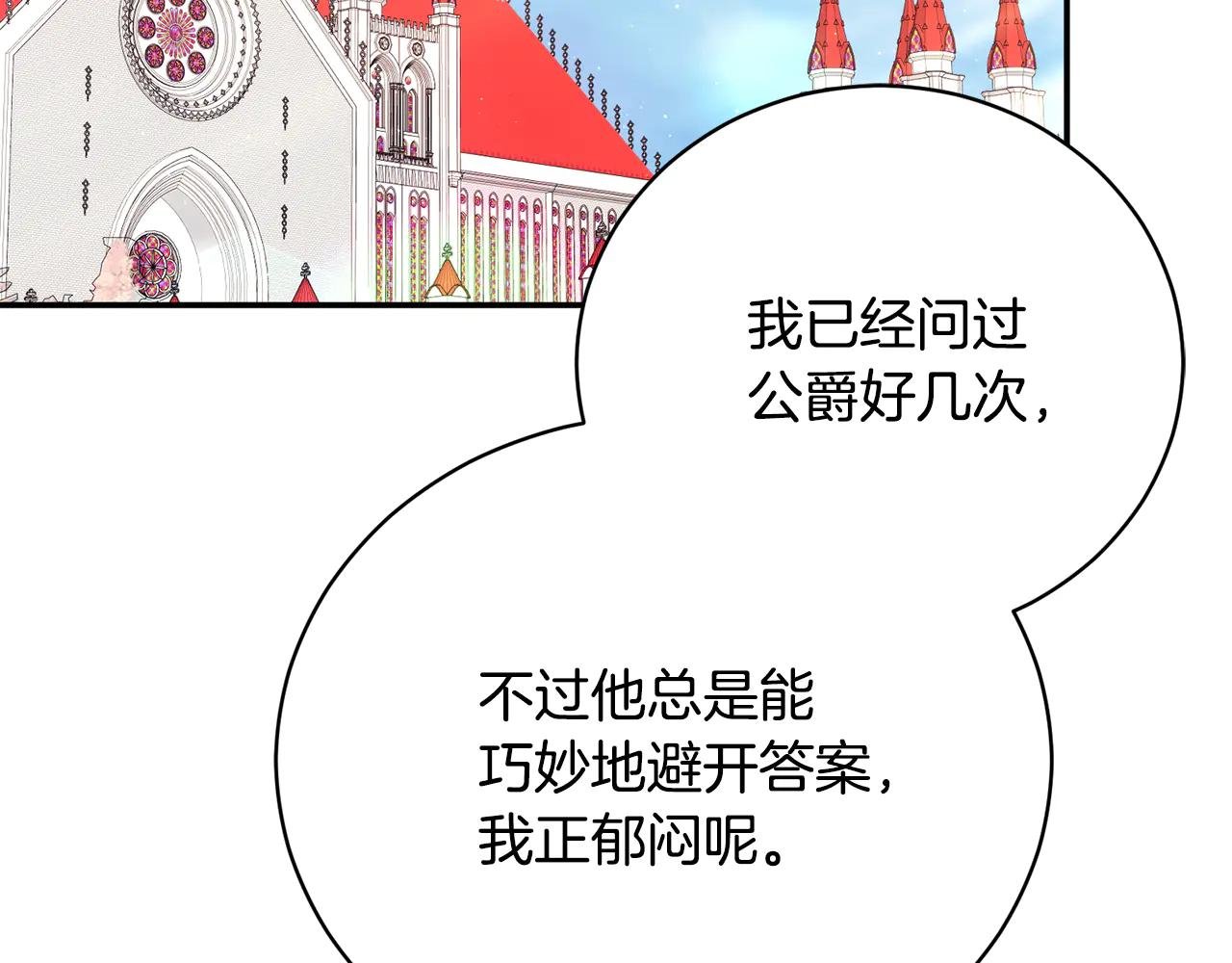 第60话 皇太子的疑问