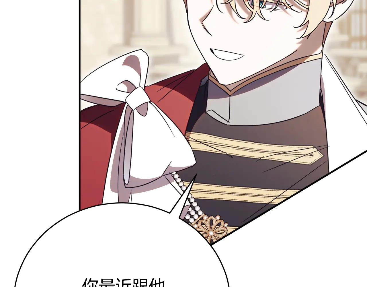 第60话 皇太子的疑问