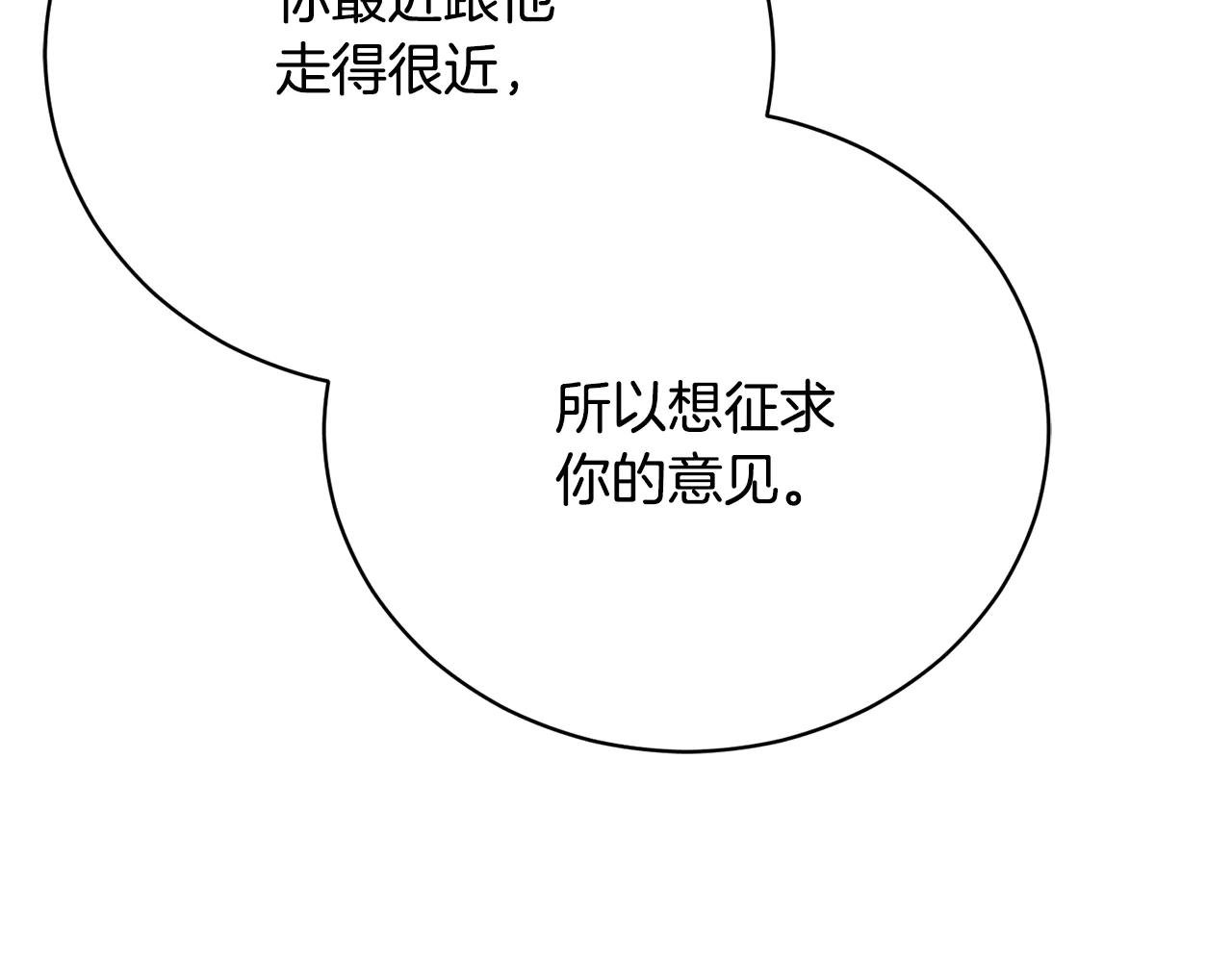 第60话 皇太子的疑问
