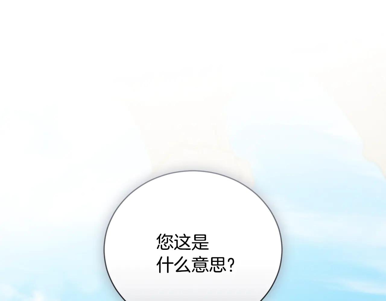第60话 皇太子的疑问