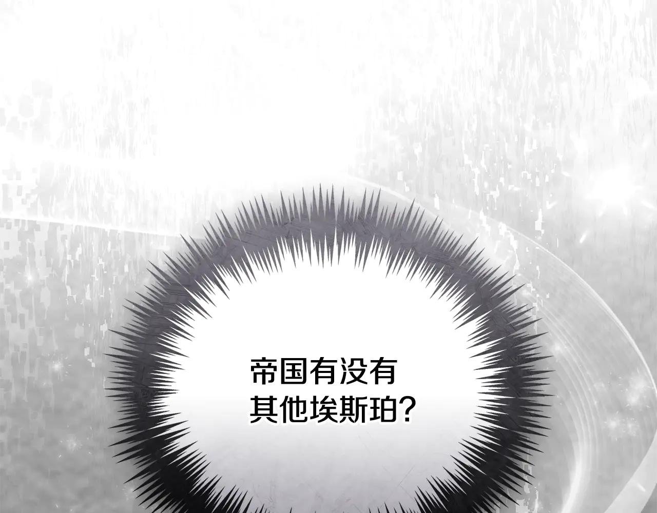第60话 皇太子的疑问