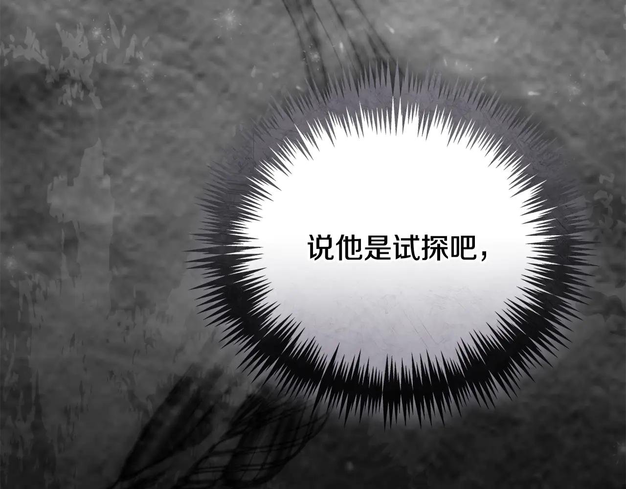 第60话 皇太子的疑问