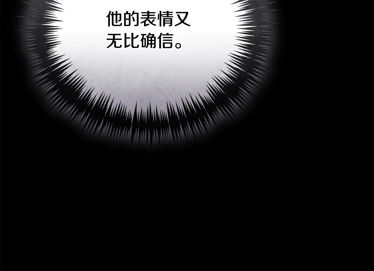 第60话 皇太子的疑问