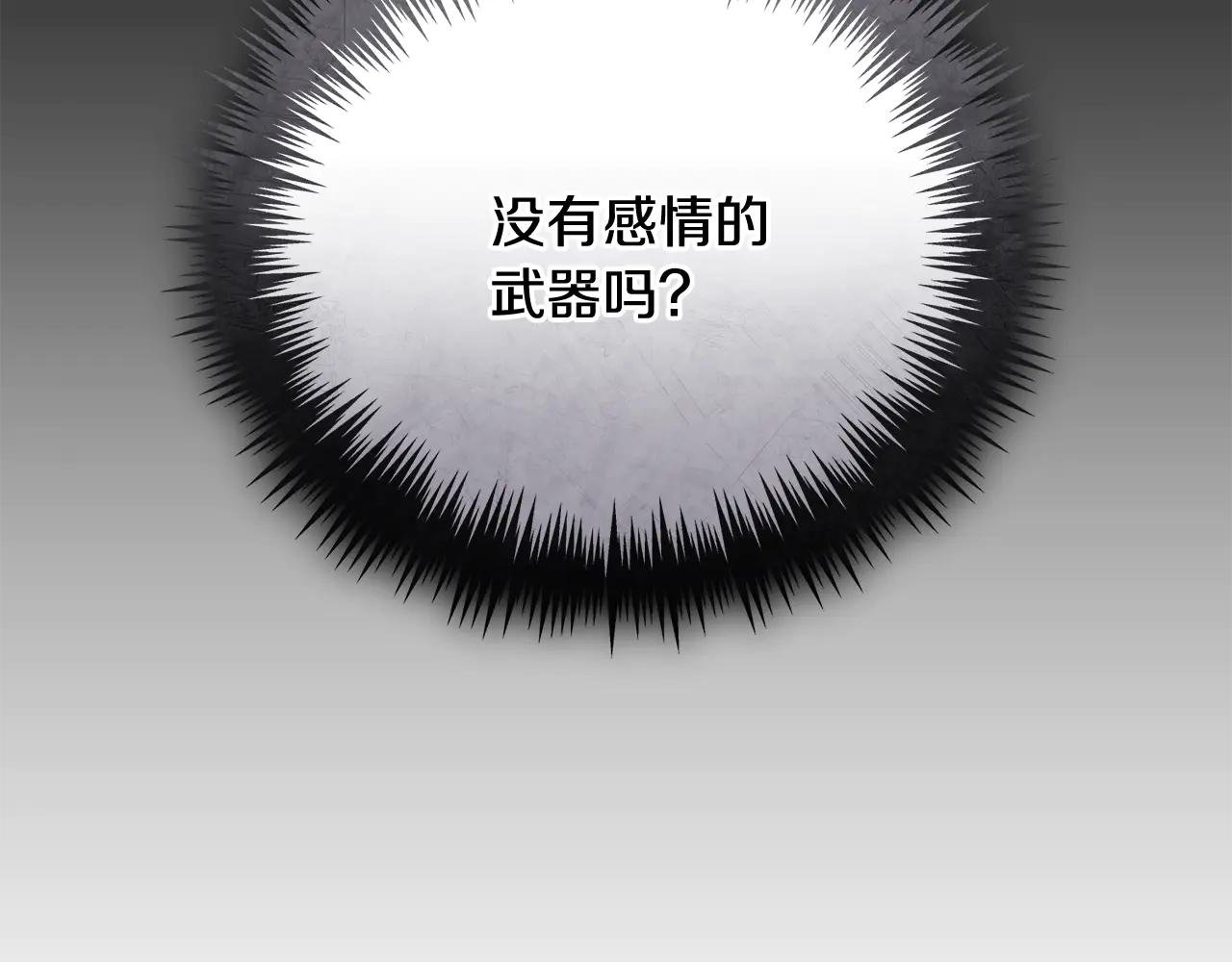 第60话 皇太子的疑问