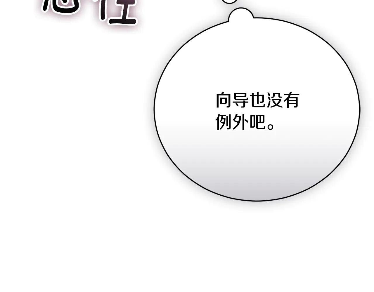 第60话 皇太子的疑问