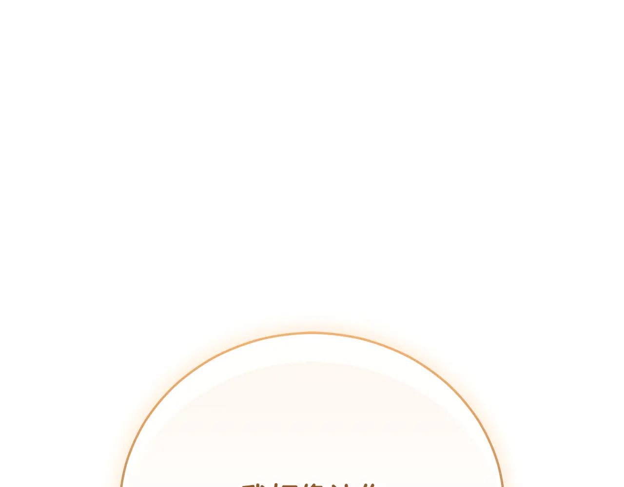 第60话 皇太子的疑问