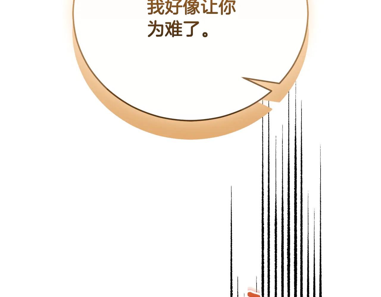 第60话 皇太子的疑问