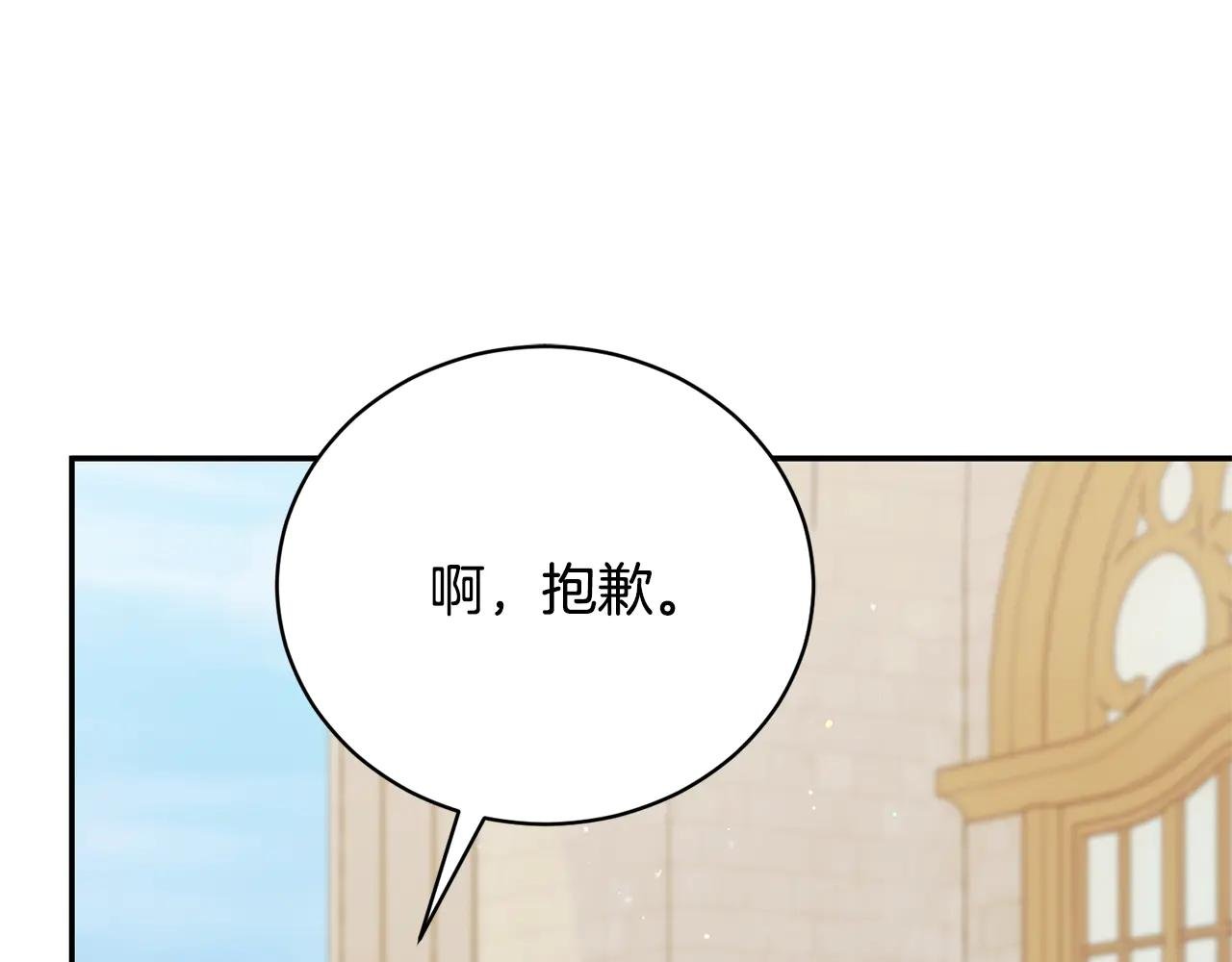 第60话 皇太子的疑问