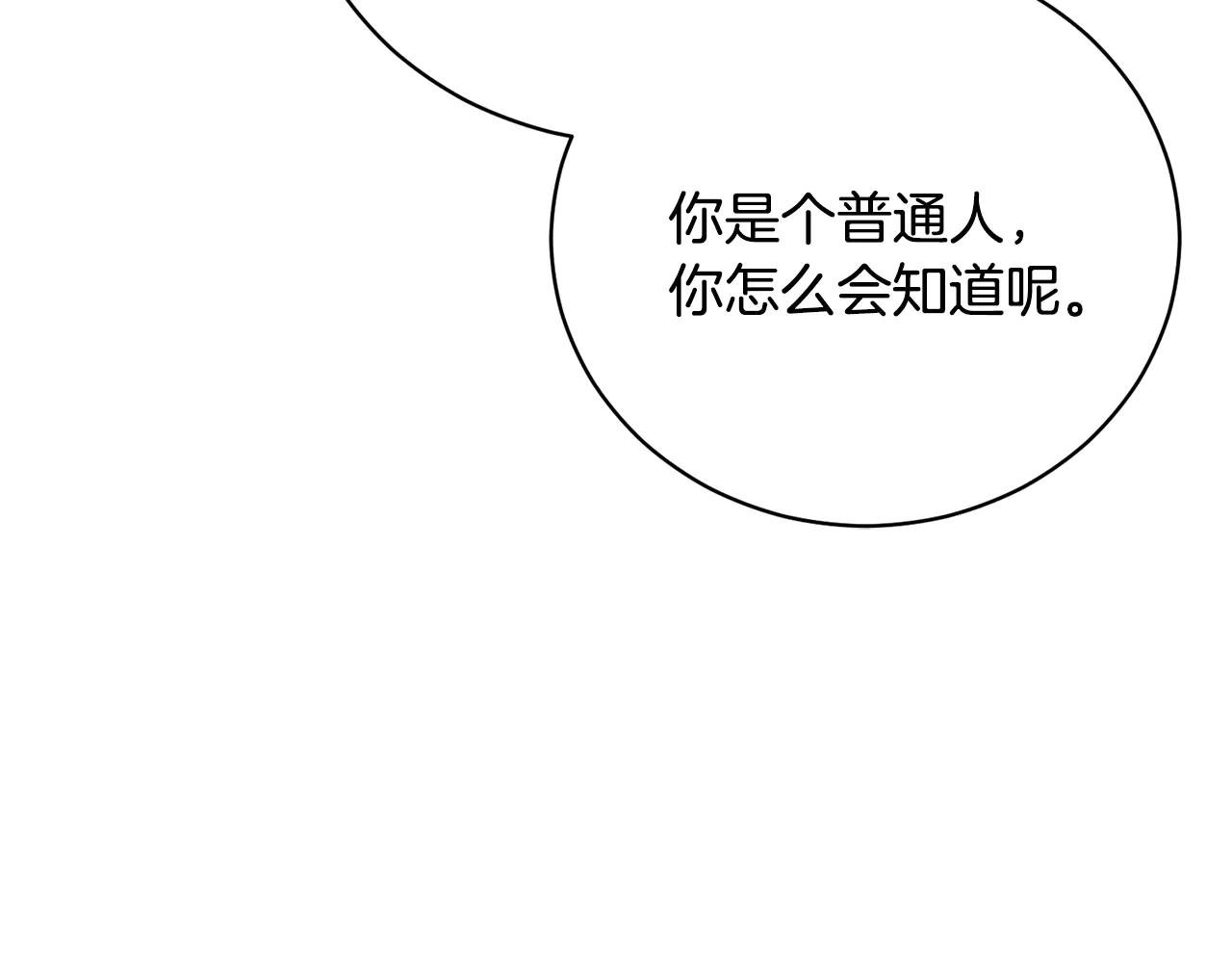 第60话 皇太子的疑问
