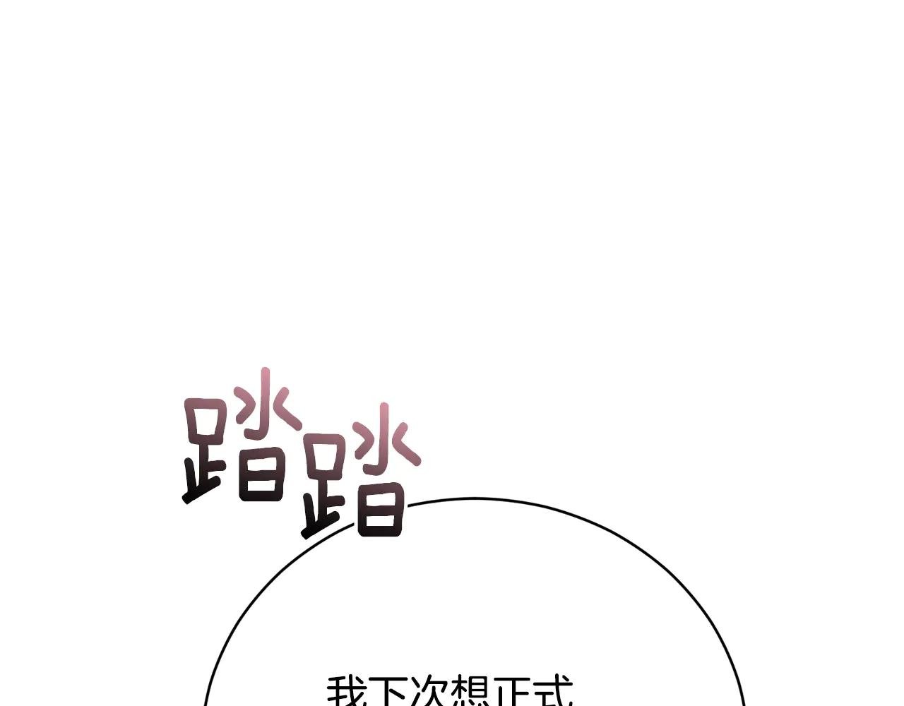 第60话 皇太子的疑问