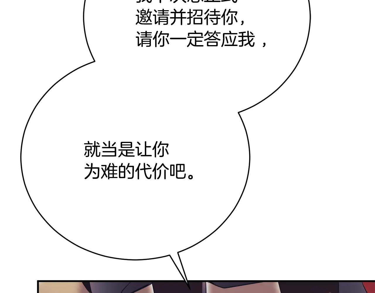 第60话 皇太子的疑问