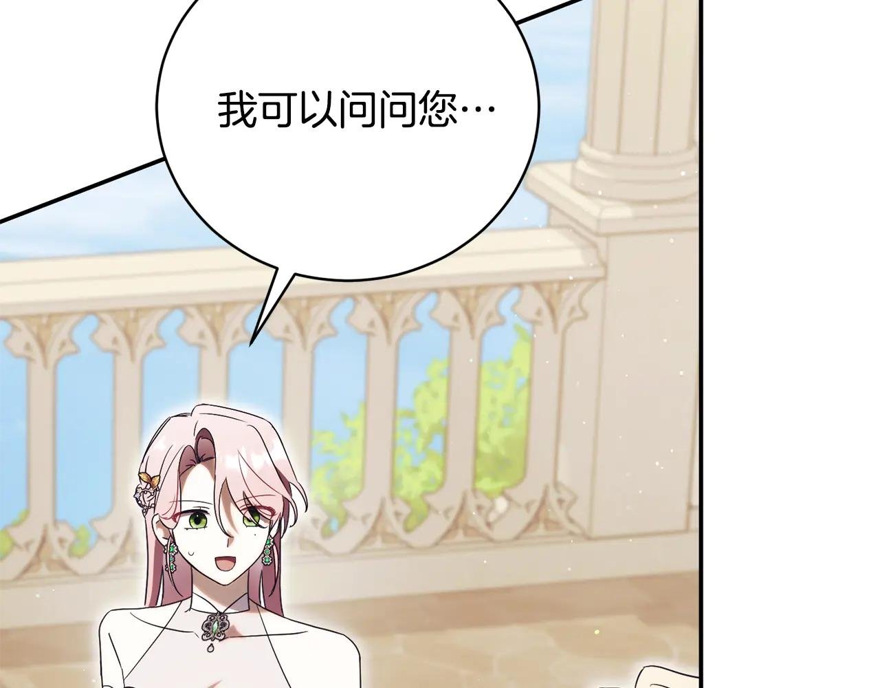 第60话 皇太子的疑问