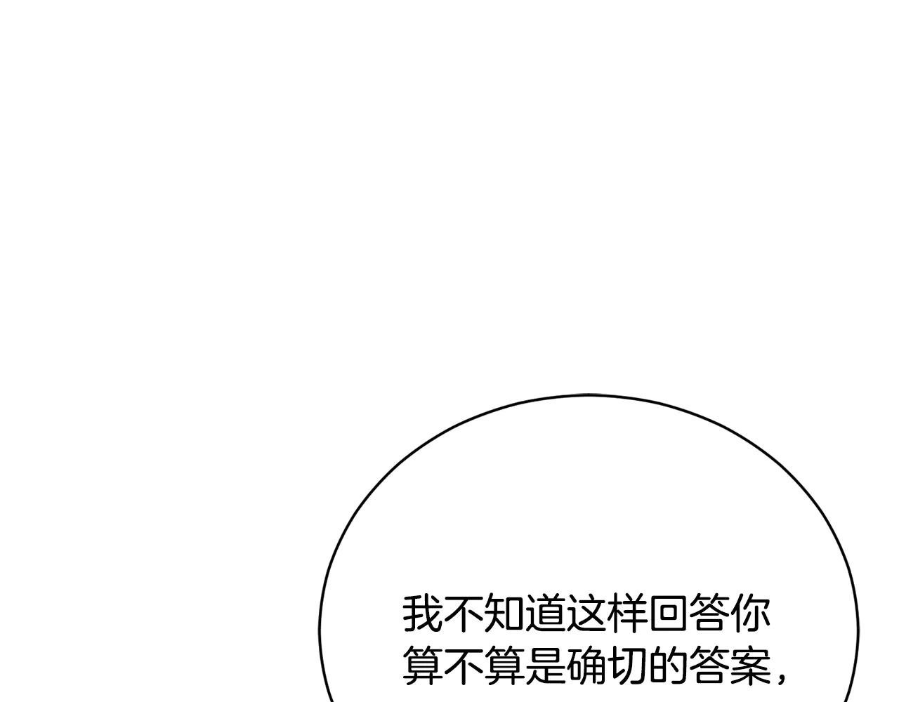 第60话 皇太子的疑问