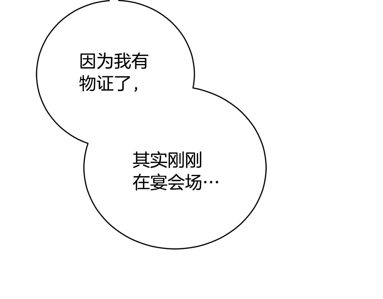 第60话 皇太子的疑问