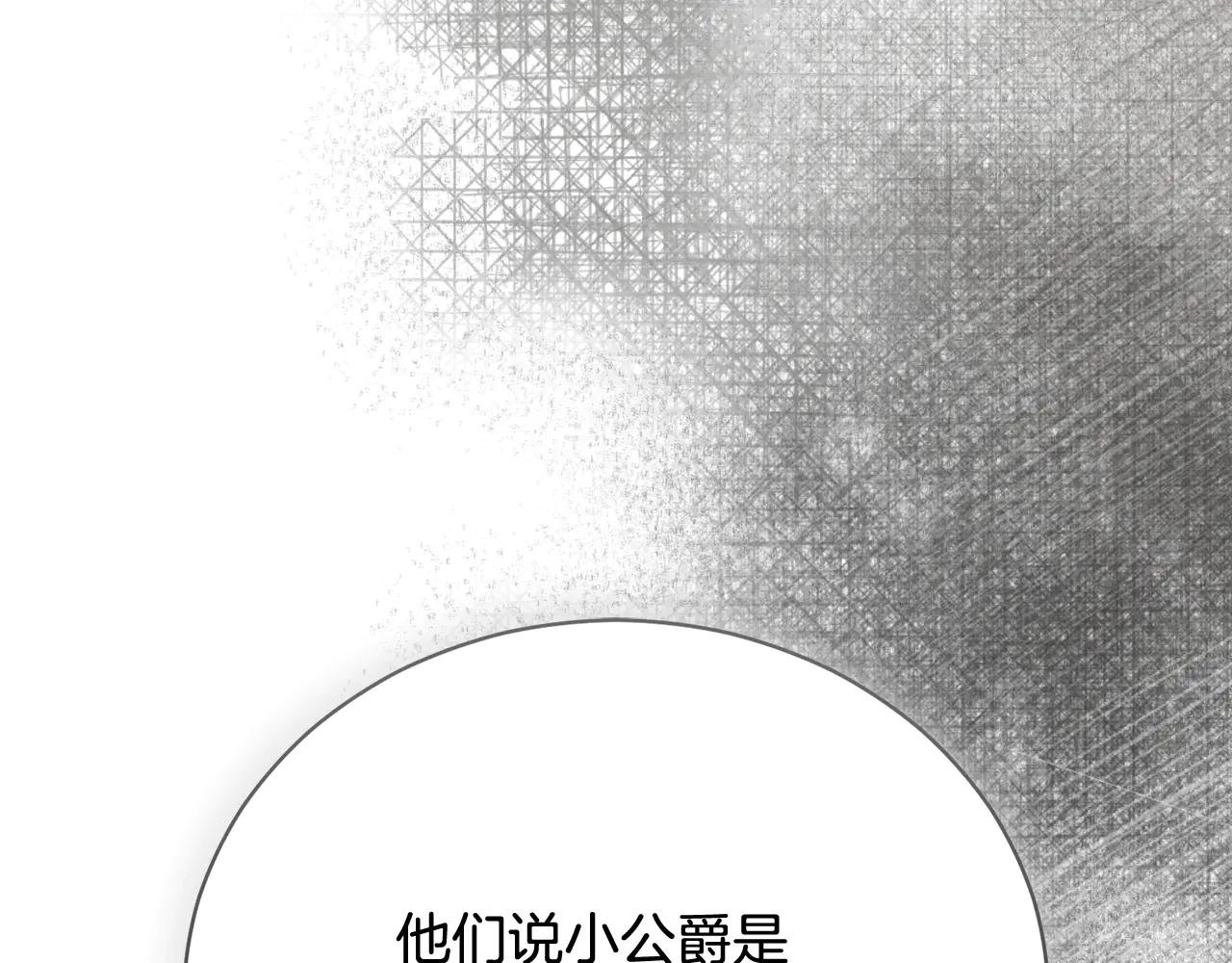 第60话 皇太子的疑问