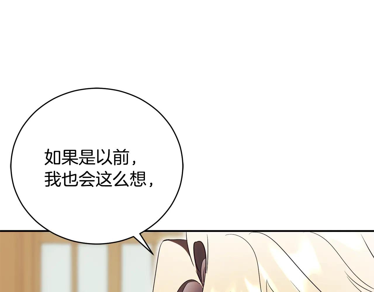 第60话 皇太子的疑问