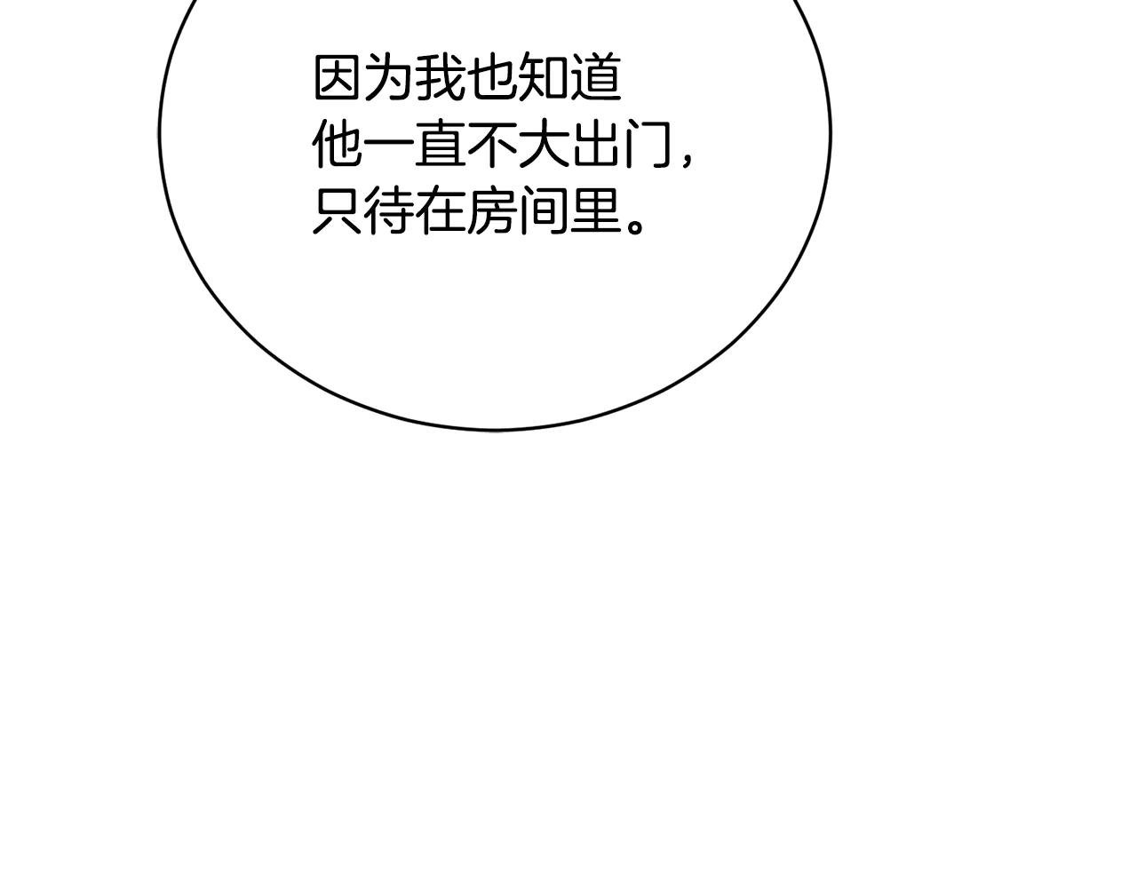 第60话 皇太子的疑问