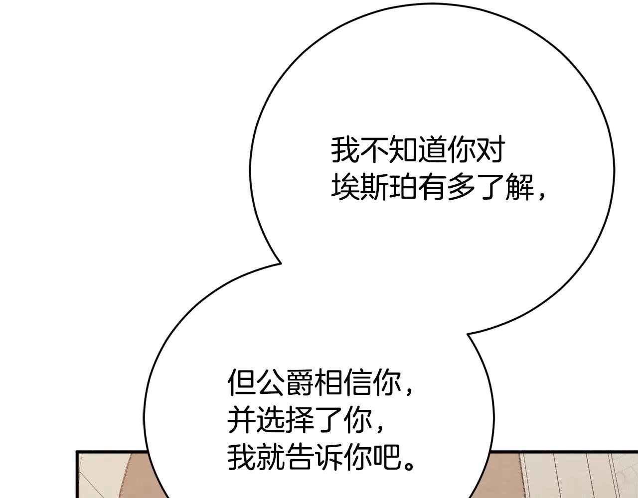 第60话 皇太子的疑问