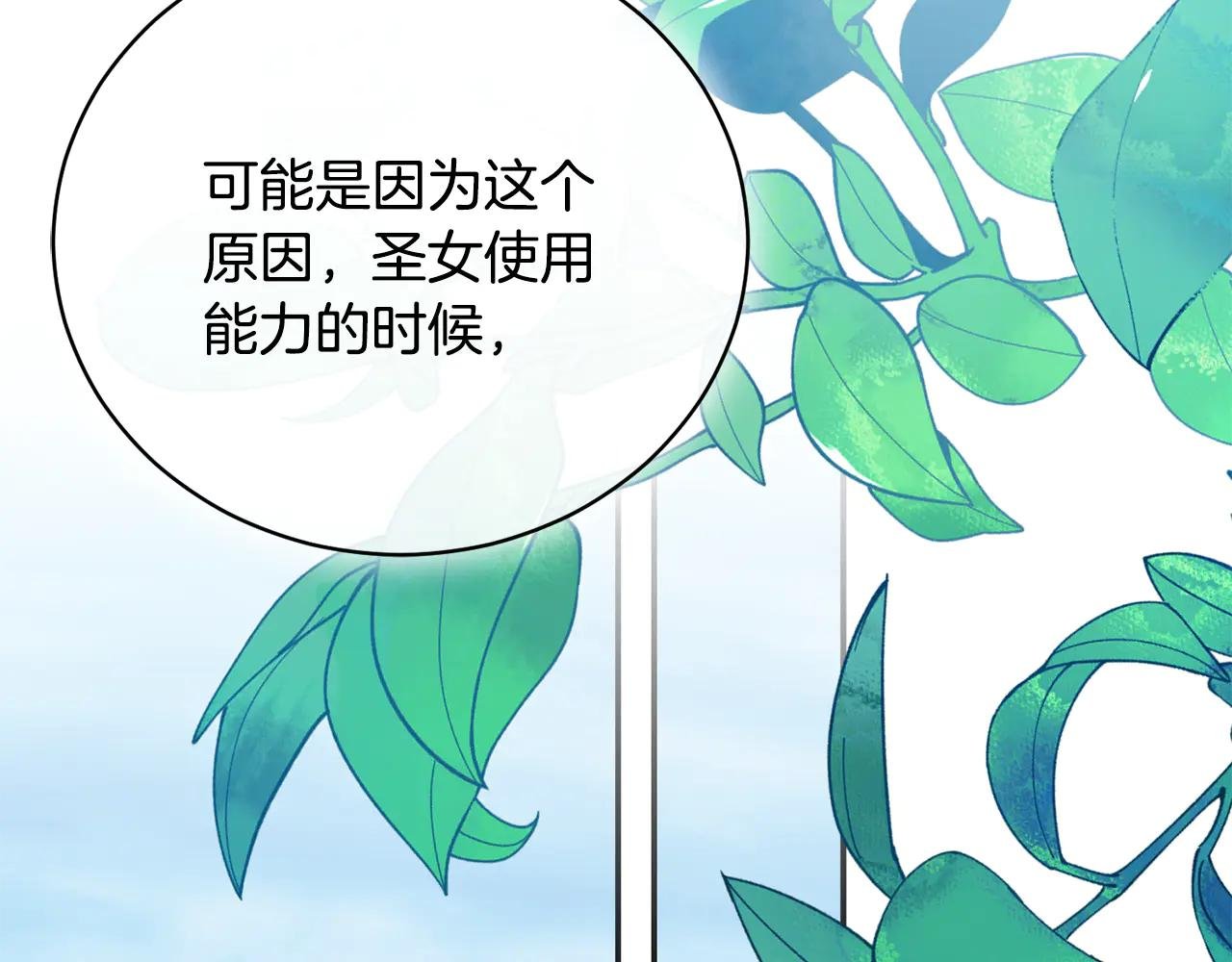 第60话 皇太子的疑问