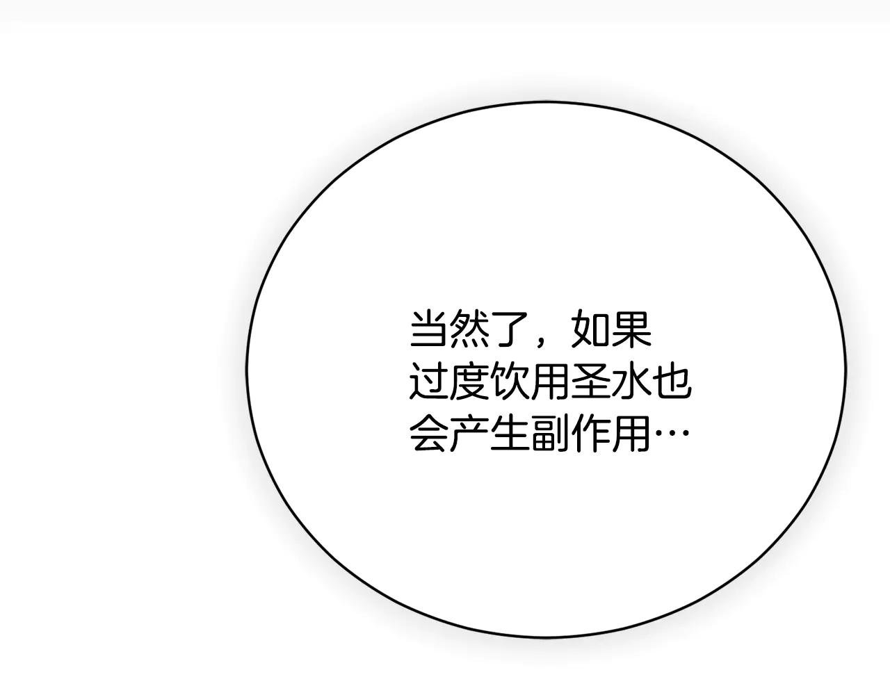 第60话 皇太子的疑问