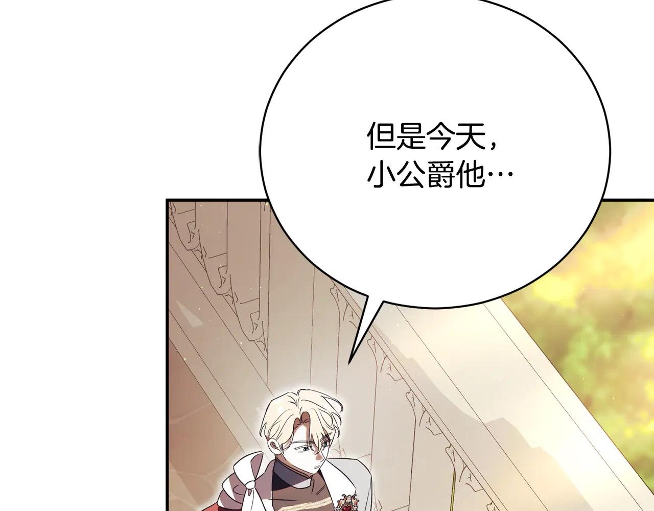 第60话 皇太子的疑问