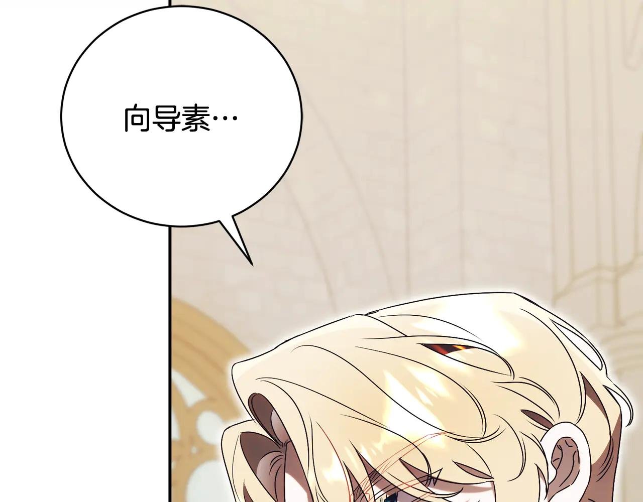 第60话 皇太子的疑问