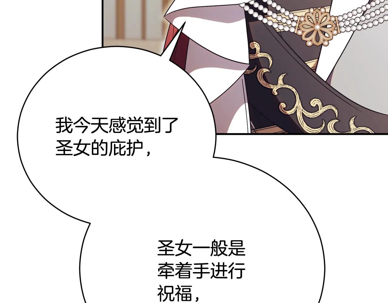 第60话 皇太子的疑问